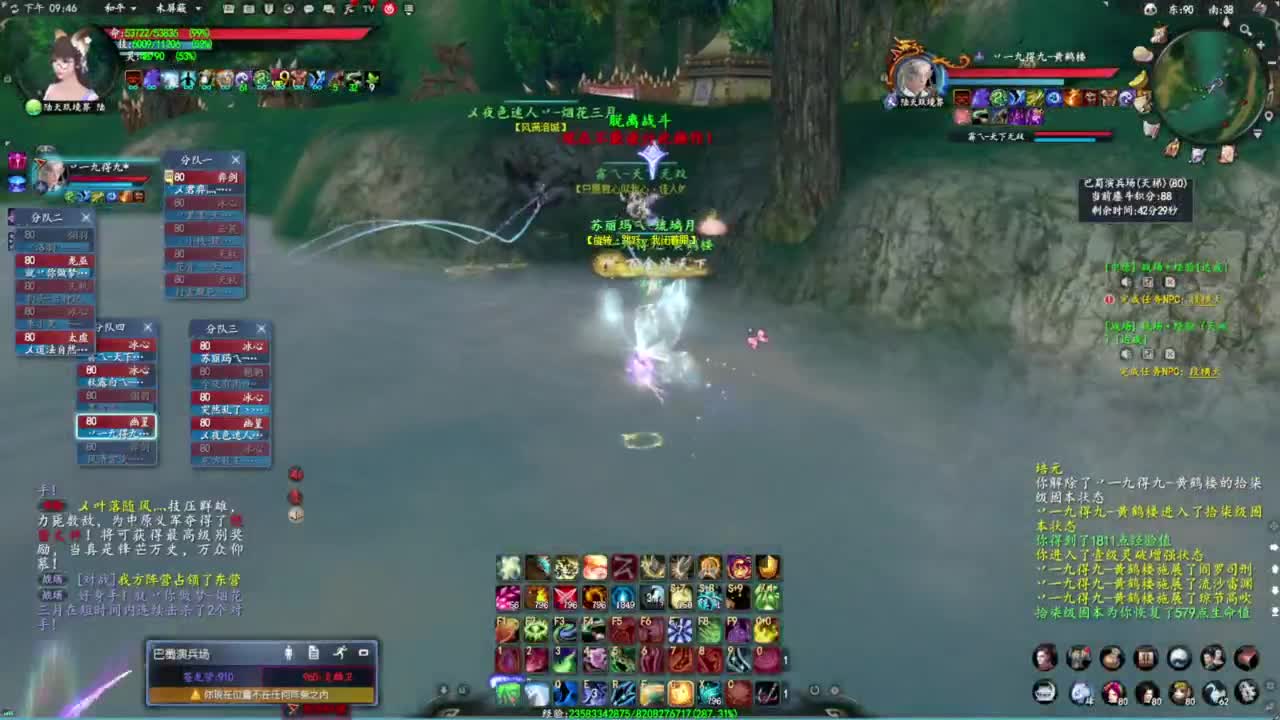 柔弱不能自理 第6段