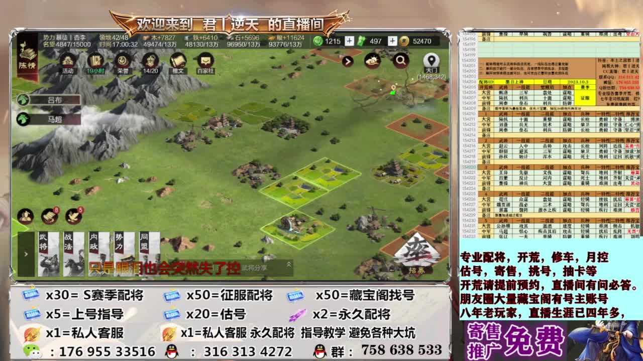 配将开荒修车估号 第2段