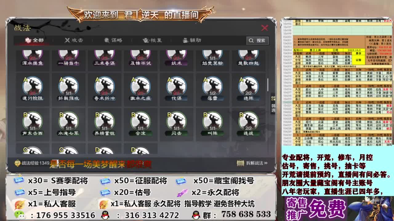 配将开荒修车估号 第3段