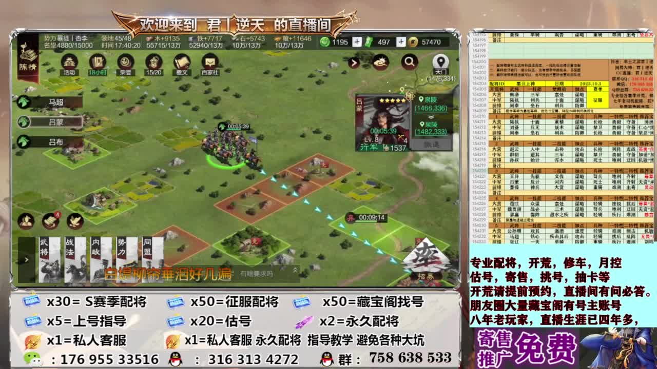 配将开荒修车估号 第4段