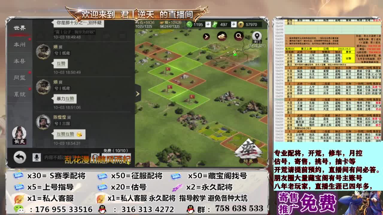 配将开荒修车估号 第6段