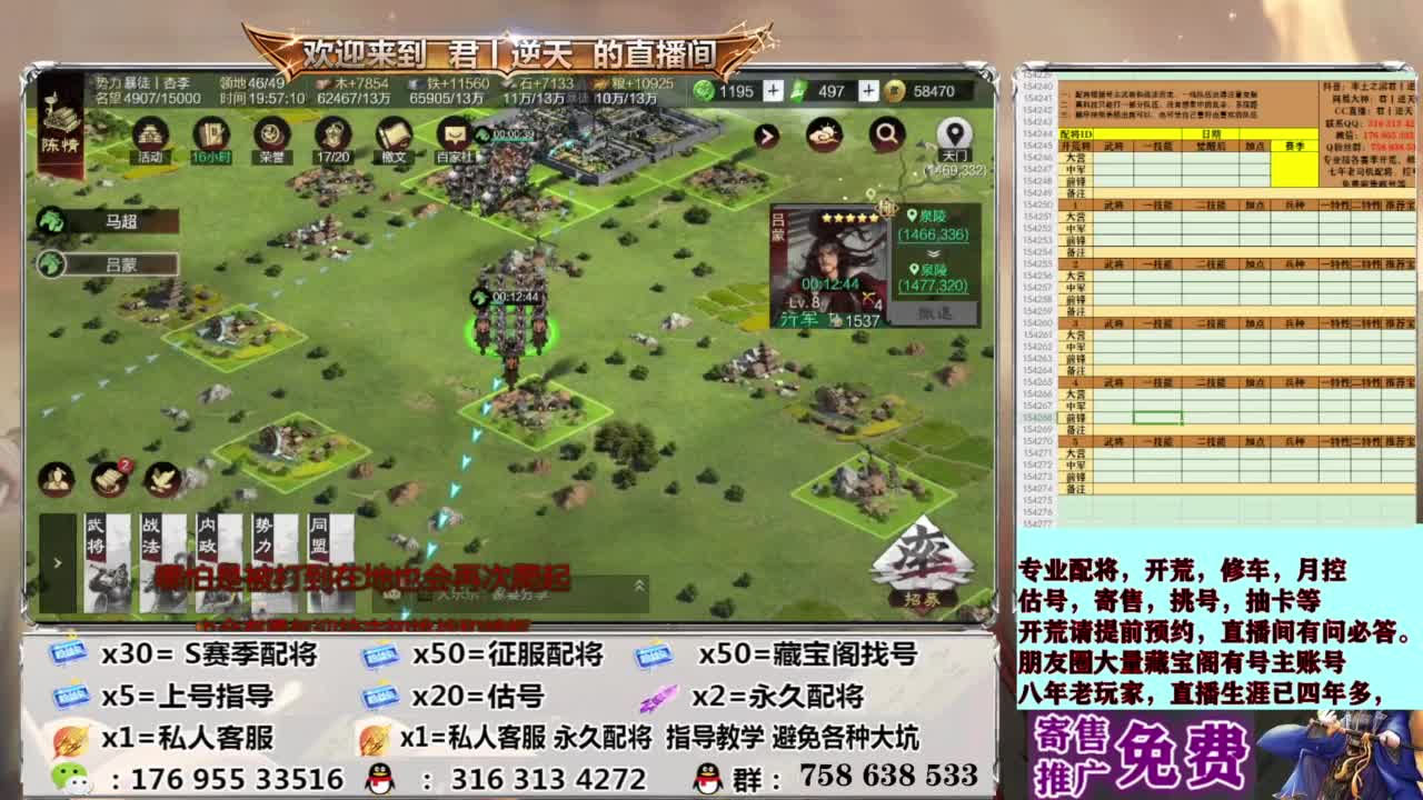 配将开荒修车估号 第8段