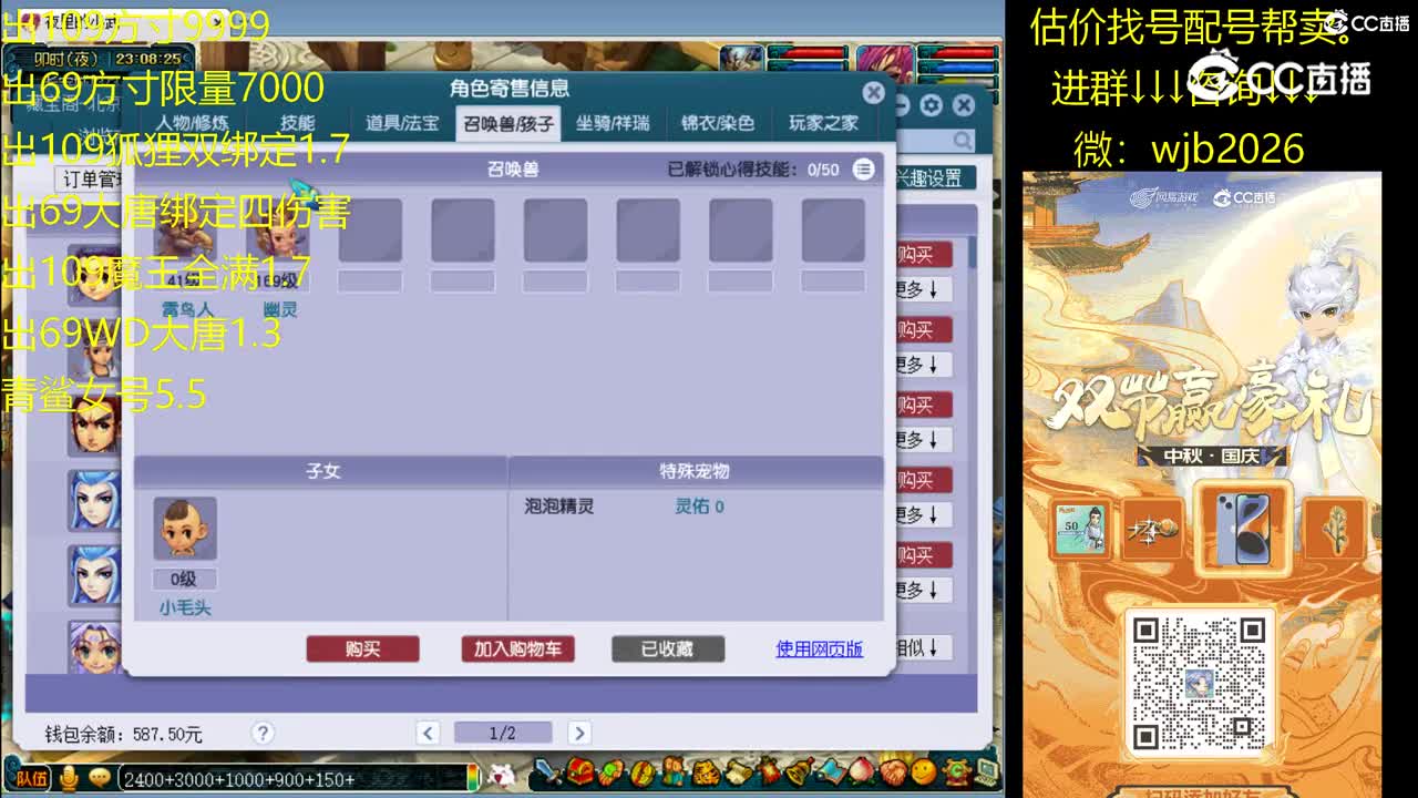 【主播点评】神木林