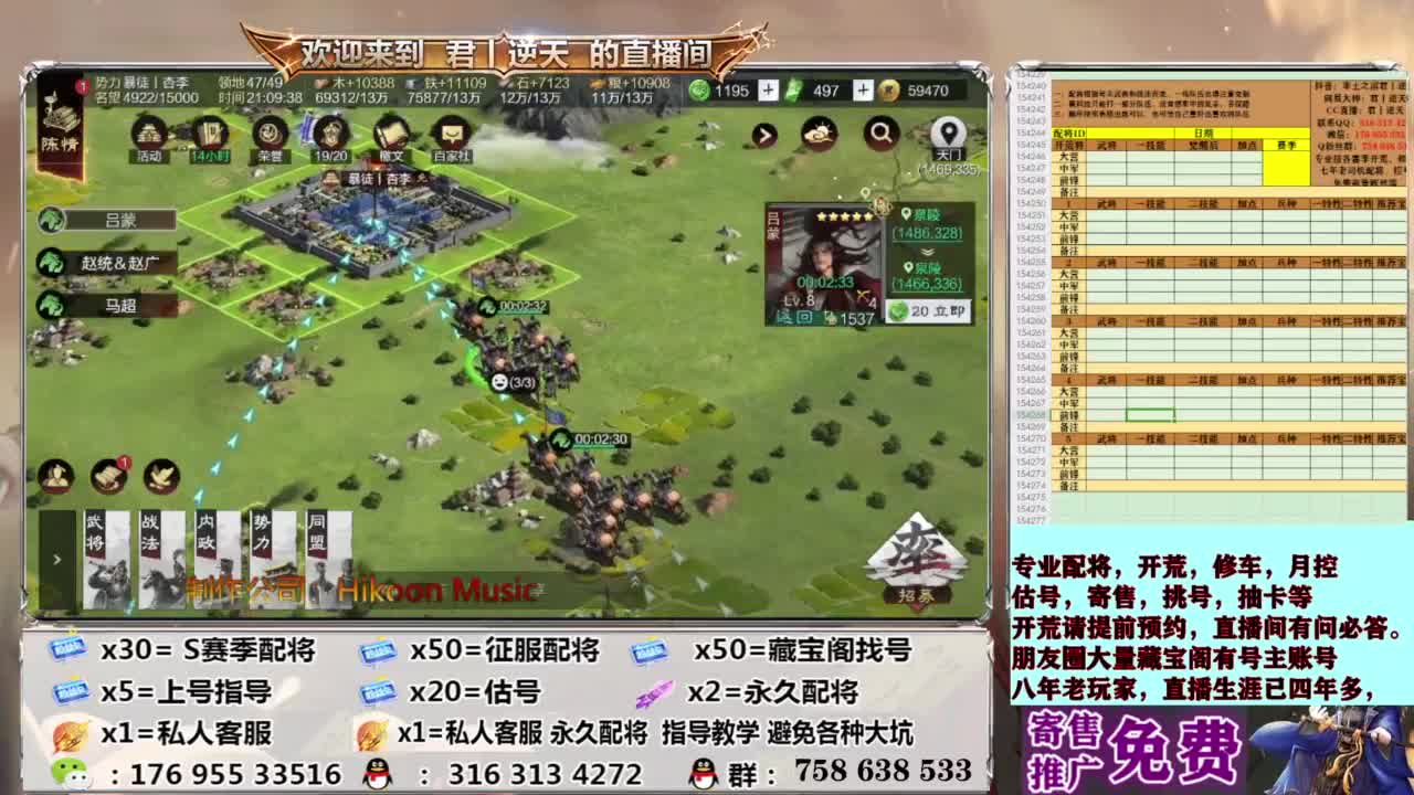 配将开荒修车估号 第11段