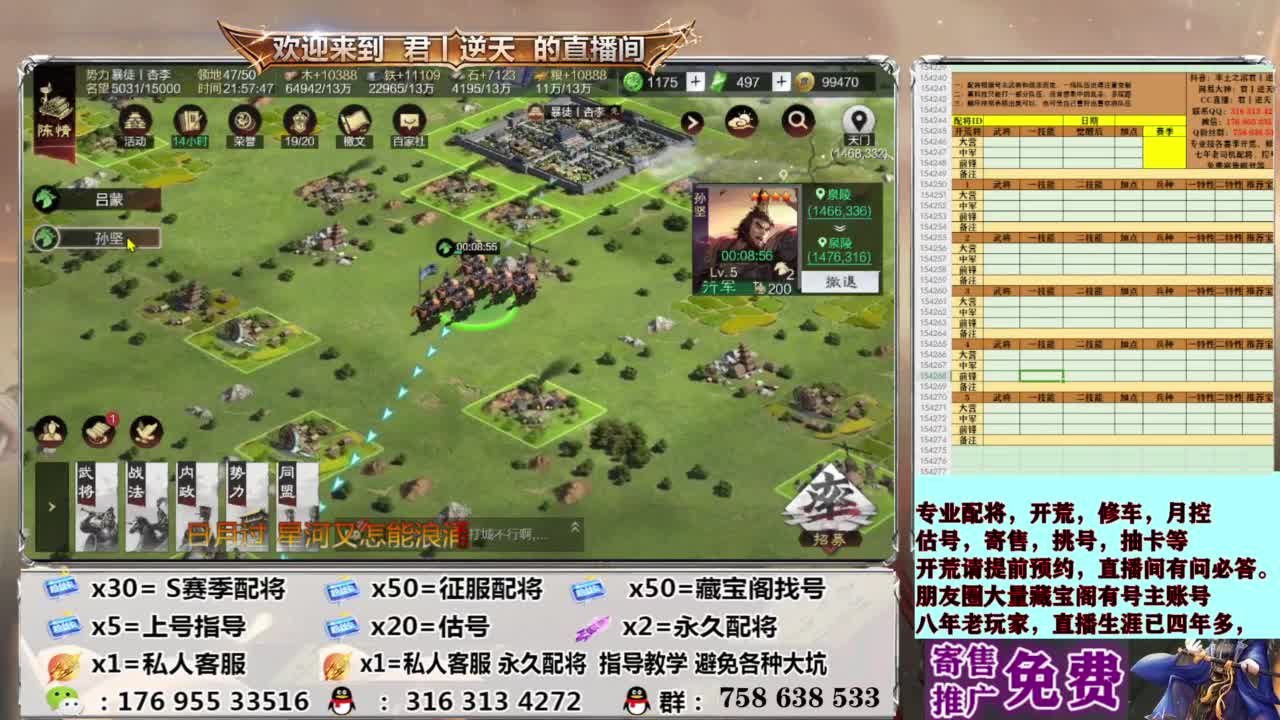 配将开荒修车估号 第12段