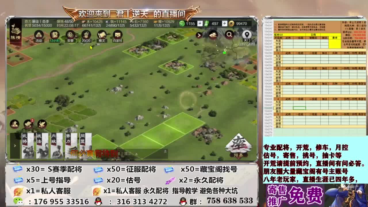 配将开荒修车估号 第13段