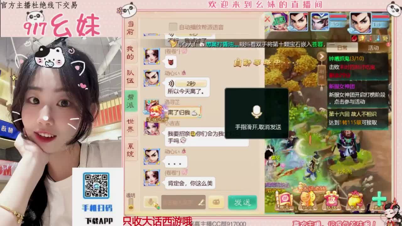 等风也等你 第1段