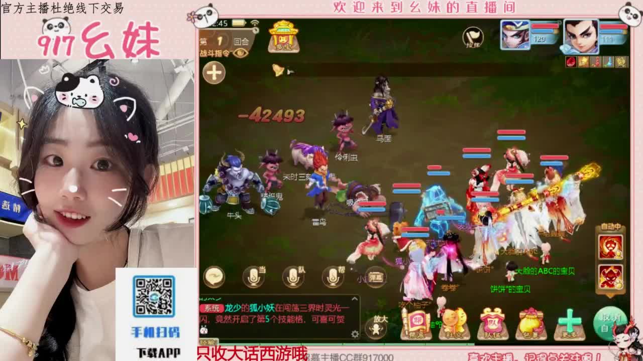 等风也等你 第2段