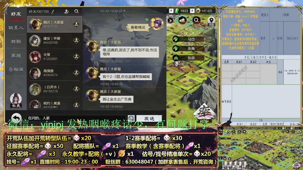 节日配将折扣中细节配将师在线、稳定开荒 第1段