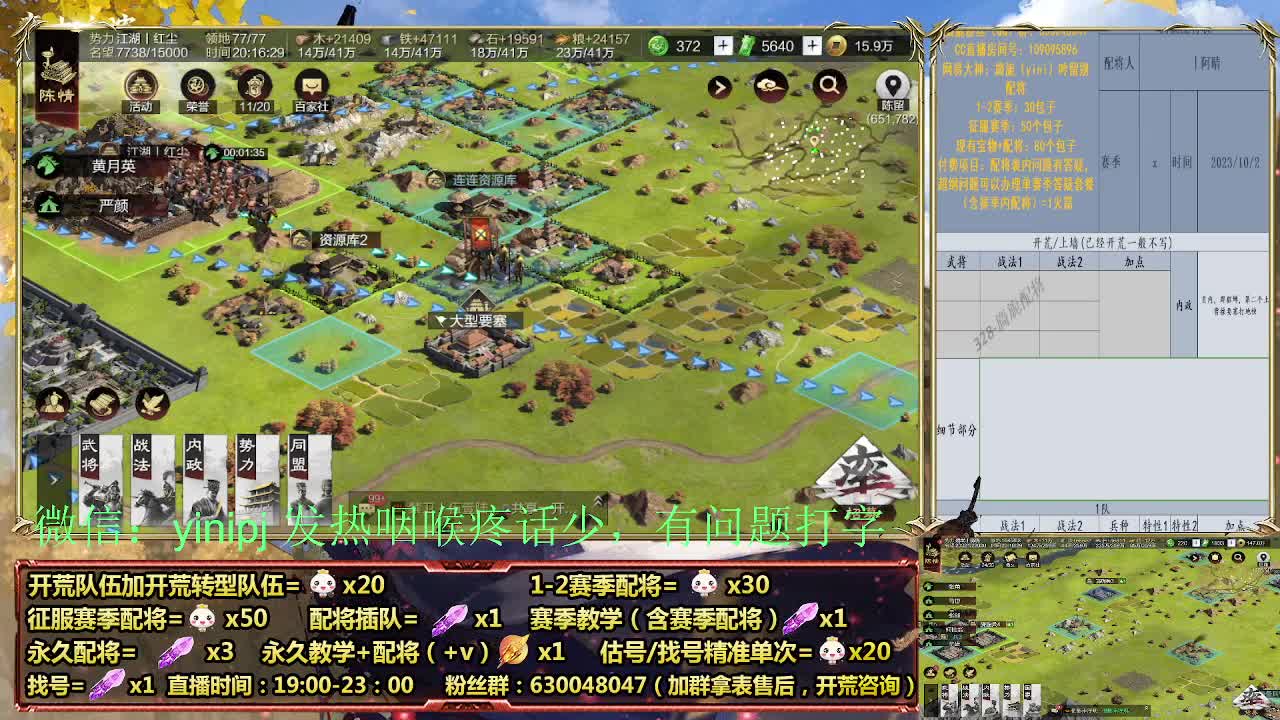 节日配将折扣中细节配将师在线、稳定开荒 第2段