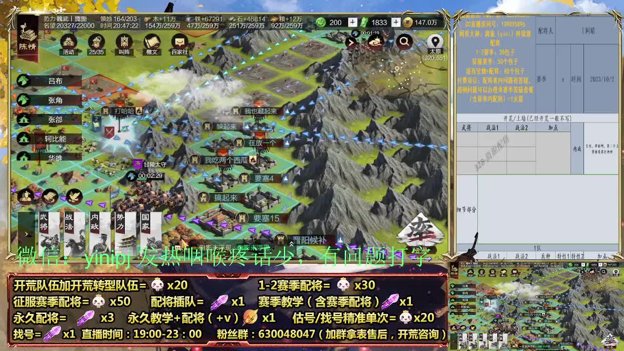 节日配将折扣中细节配将师在线、稳定开荒 第3段