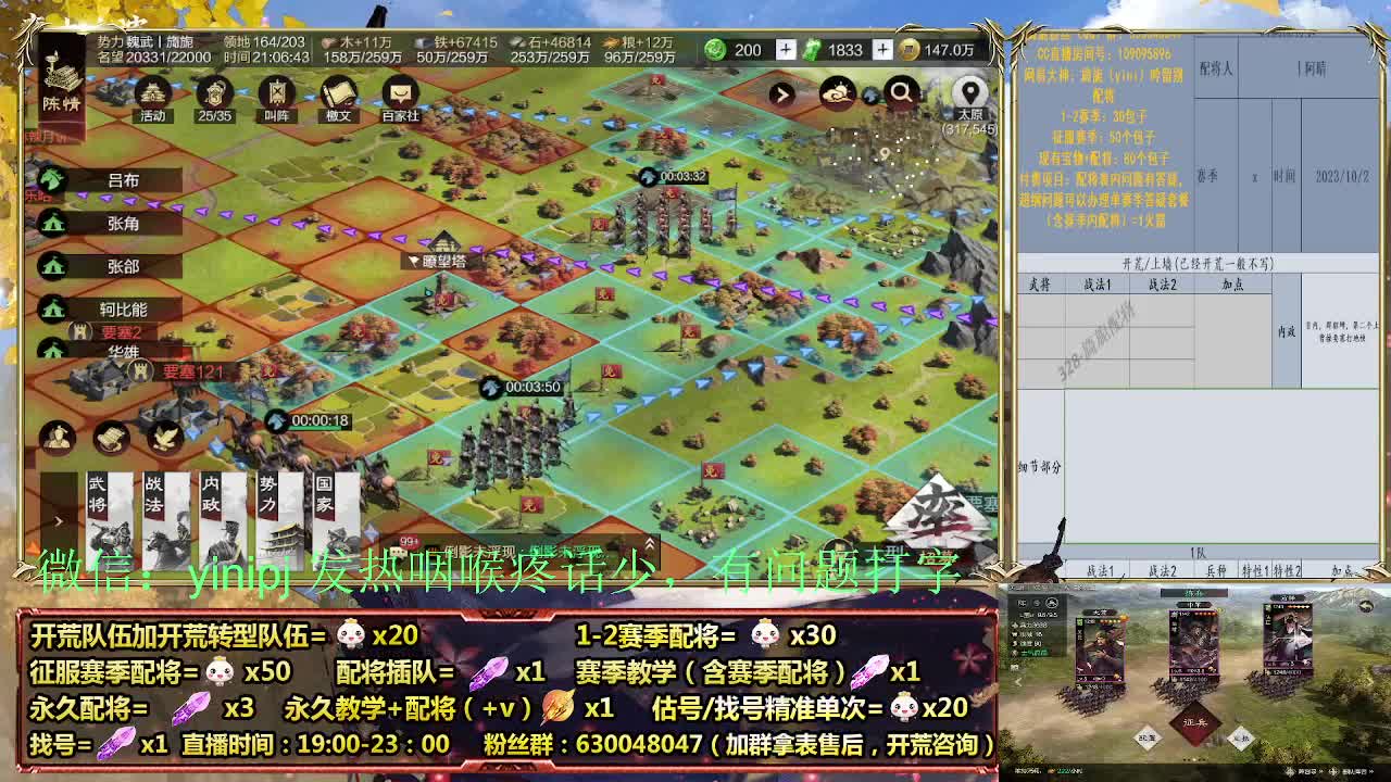 节日配将折扣中细节配将师在线、稳定开荒 第4段