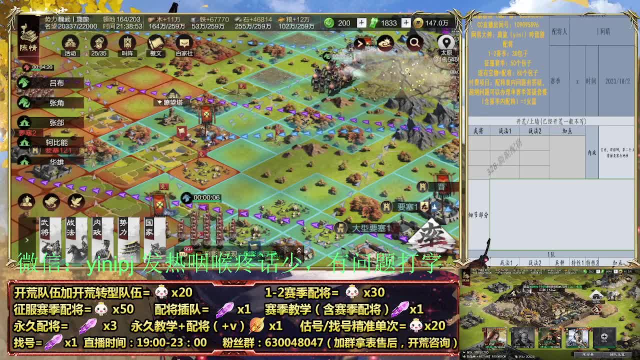 节日配将折扣中细节配将师在线、稳定开荒 第5段