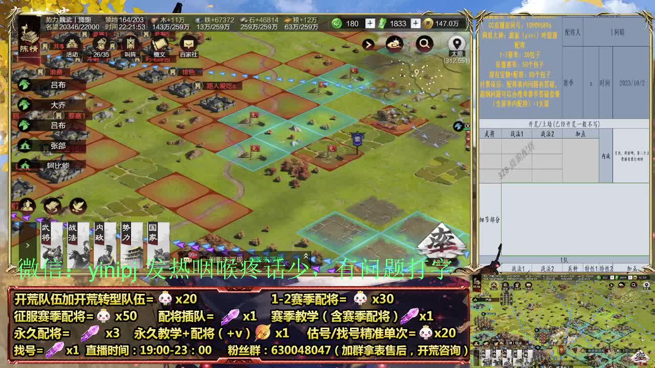 节日配将折扣中细节配将师在线、稳定开荒 第6段