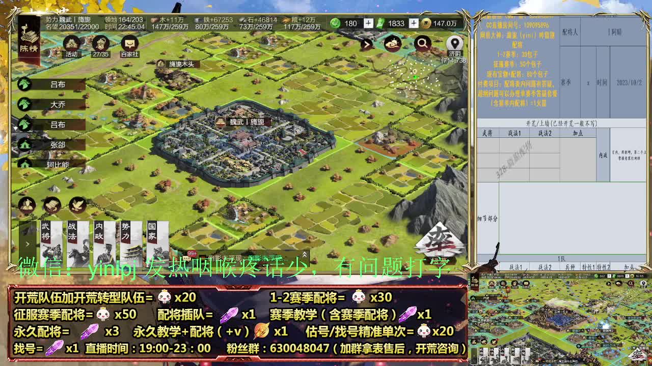 节日配将折扣中细节配将师在线、稳定开荒 第7段