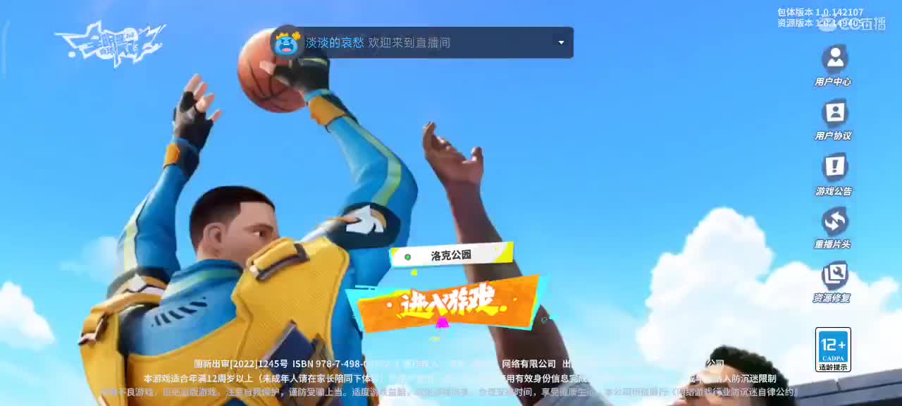 沉浸式直播 第1段