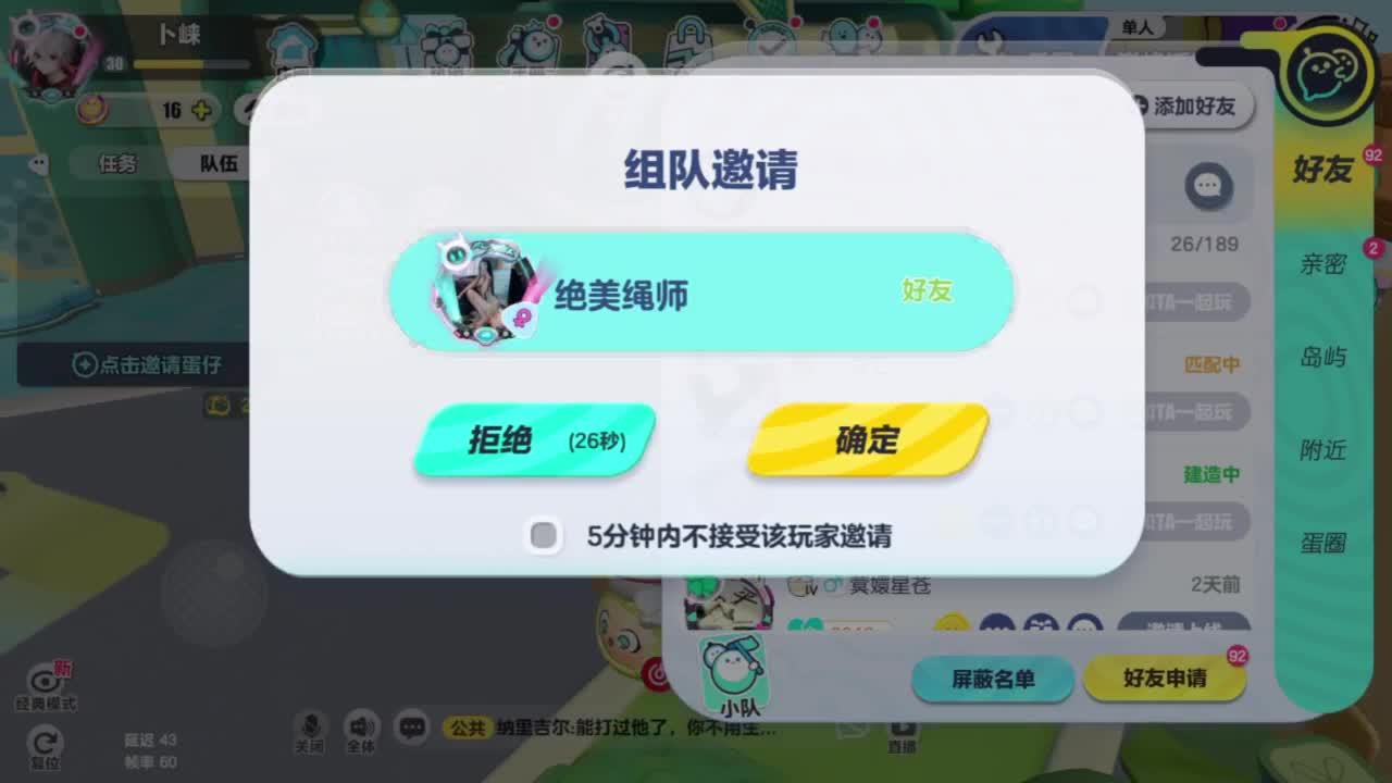 接代上凤凰蛋 第4段