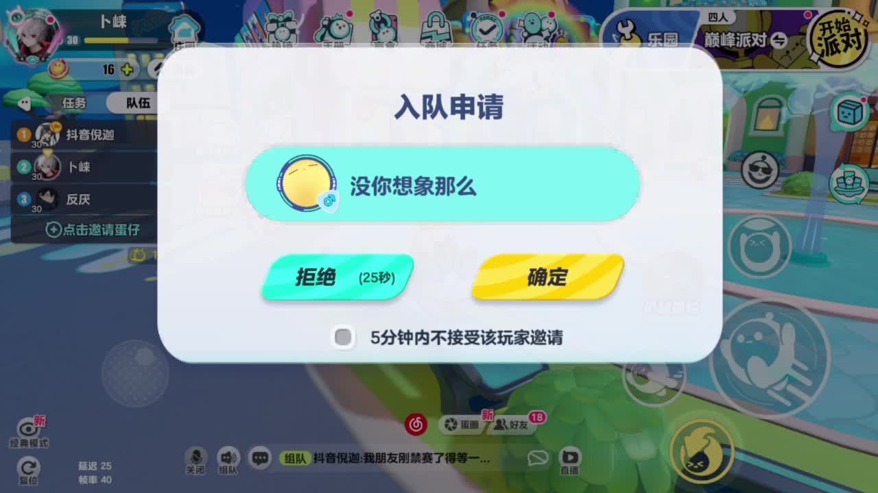 接代上凤凰蛋 第7段
