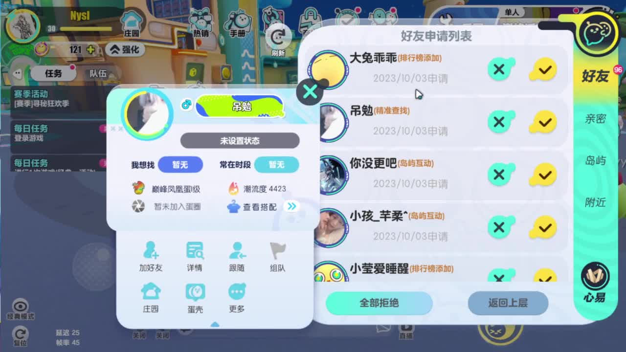 接代上凤凰蛋 第9段