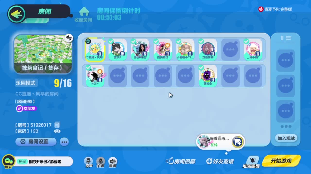 接代上凤凰蛋 第12段