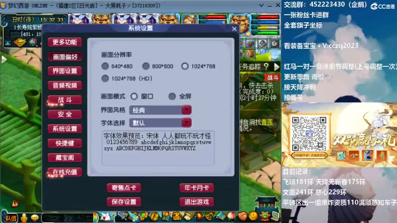 129顶级固伤日常 第1段