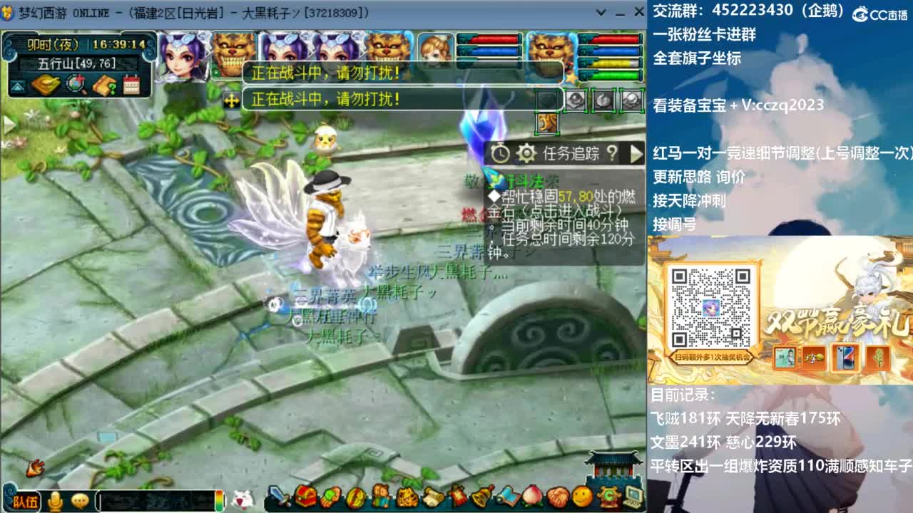 129顶级固伤日常 第3段