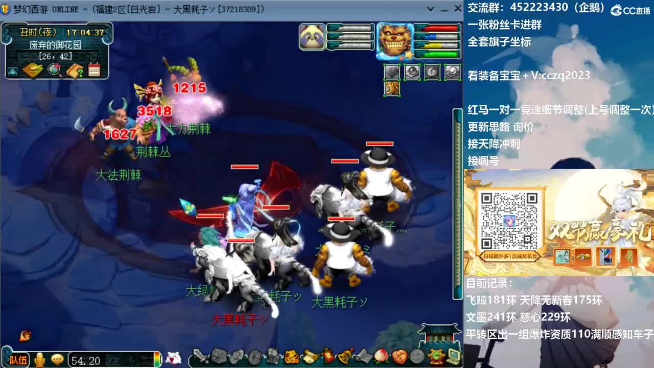 129顶级固伤日常 第4段