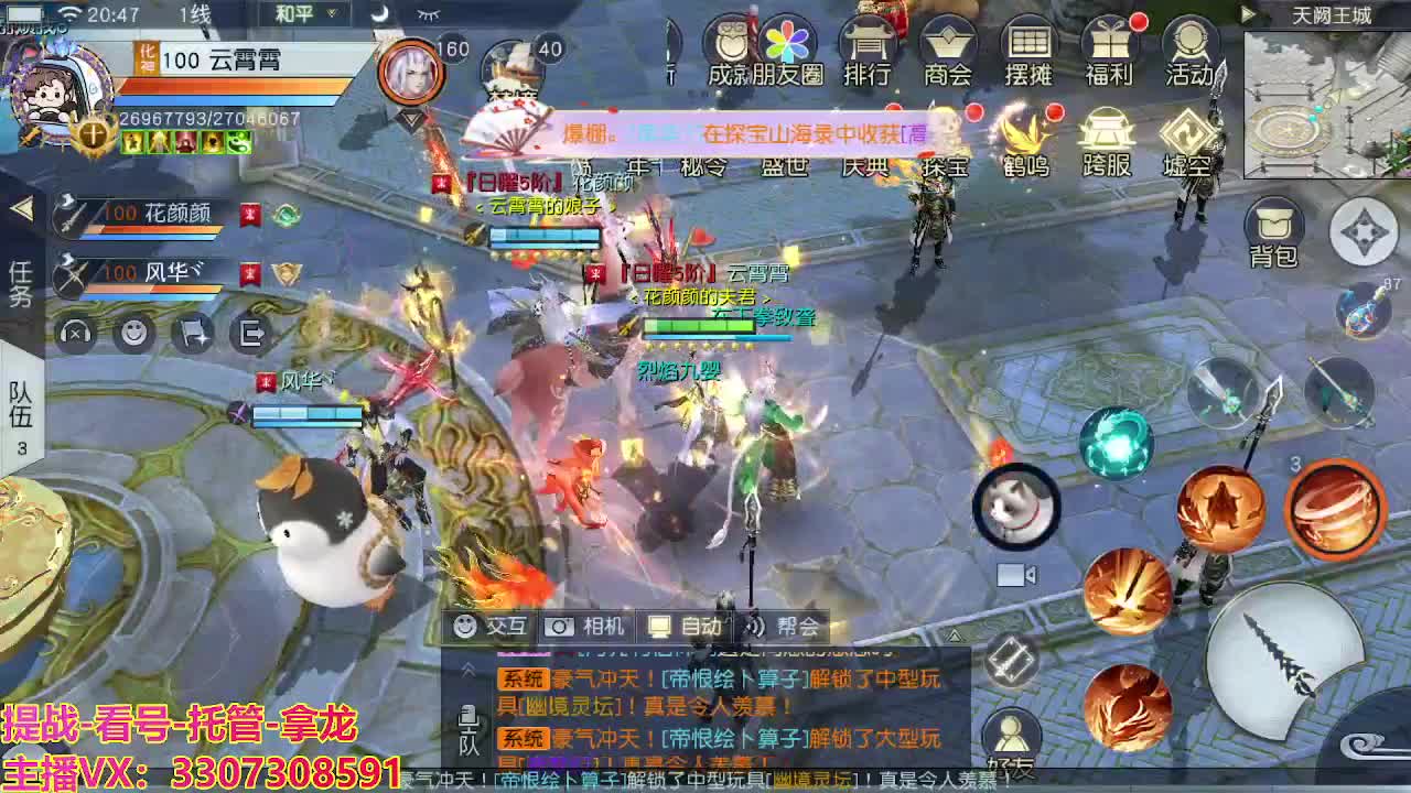 接舞阳秘境托管！ 第2段