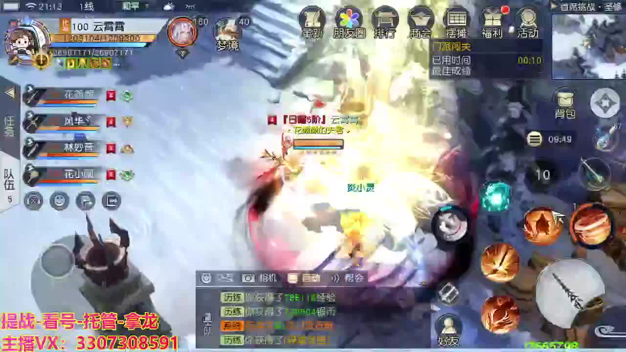 接舞阳秘境托管！ 第3段