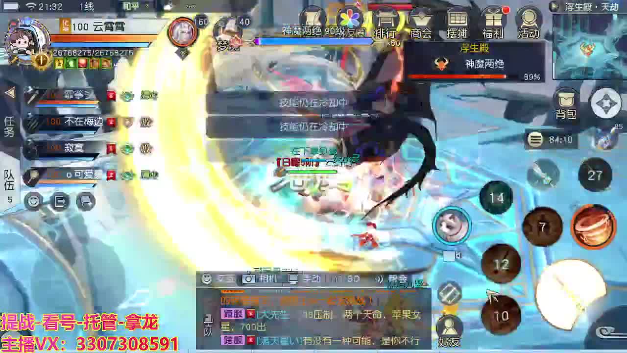 接舞阳秘境托管！ 第4段