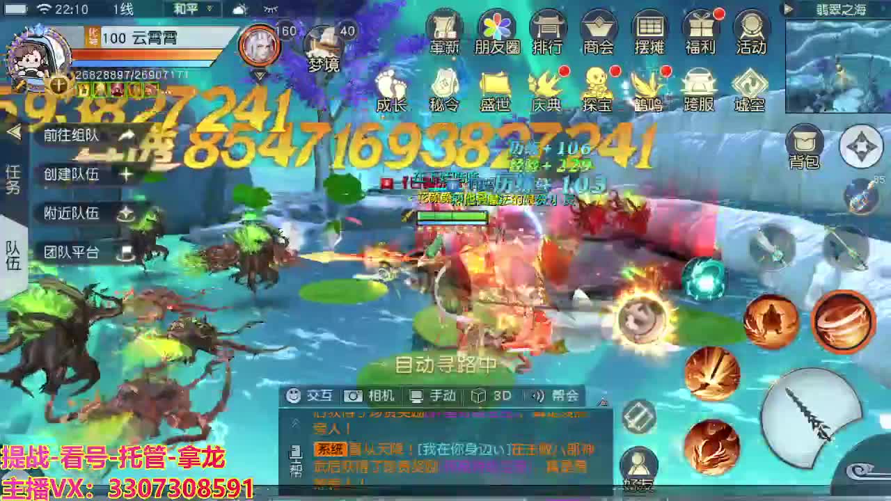接舞阳秘境托管！ 第5段