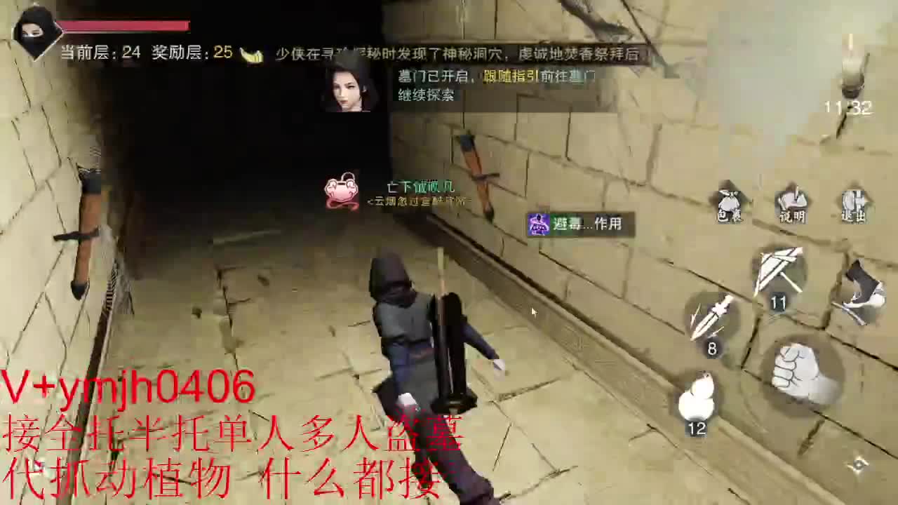 接各种 第5段