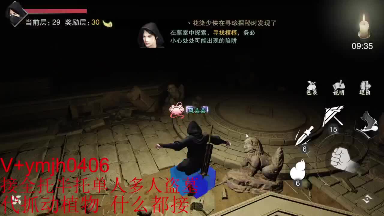 接各种 第6段