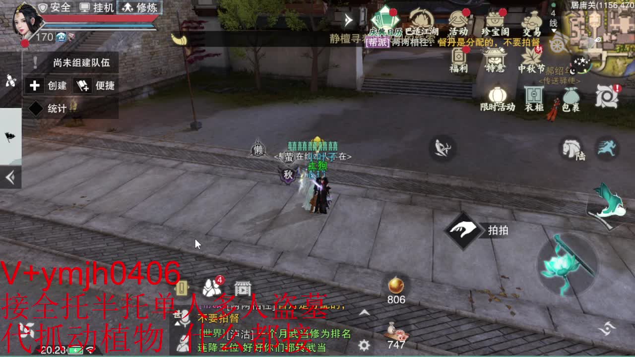 接各种 第8段