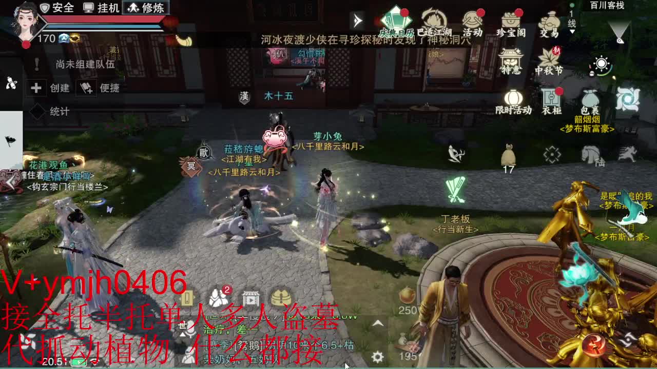 接各种 第9段