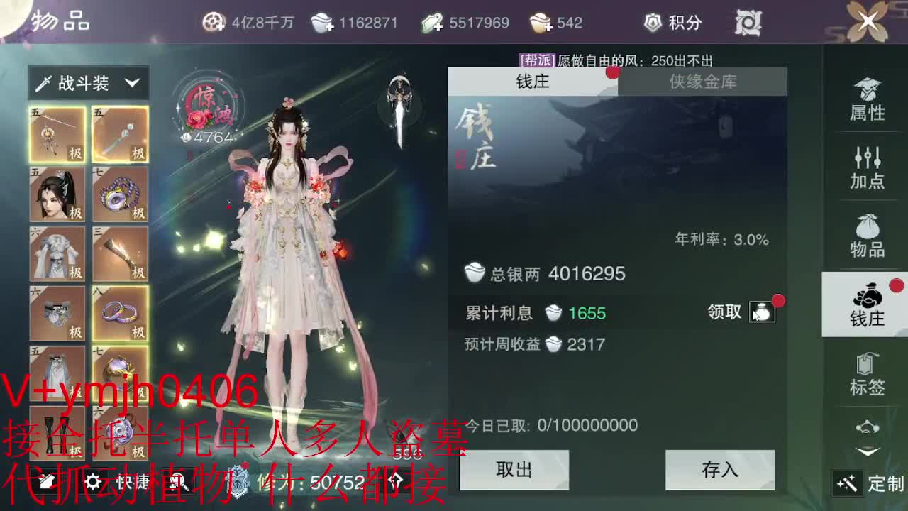 接各种 第10段