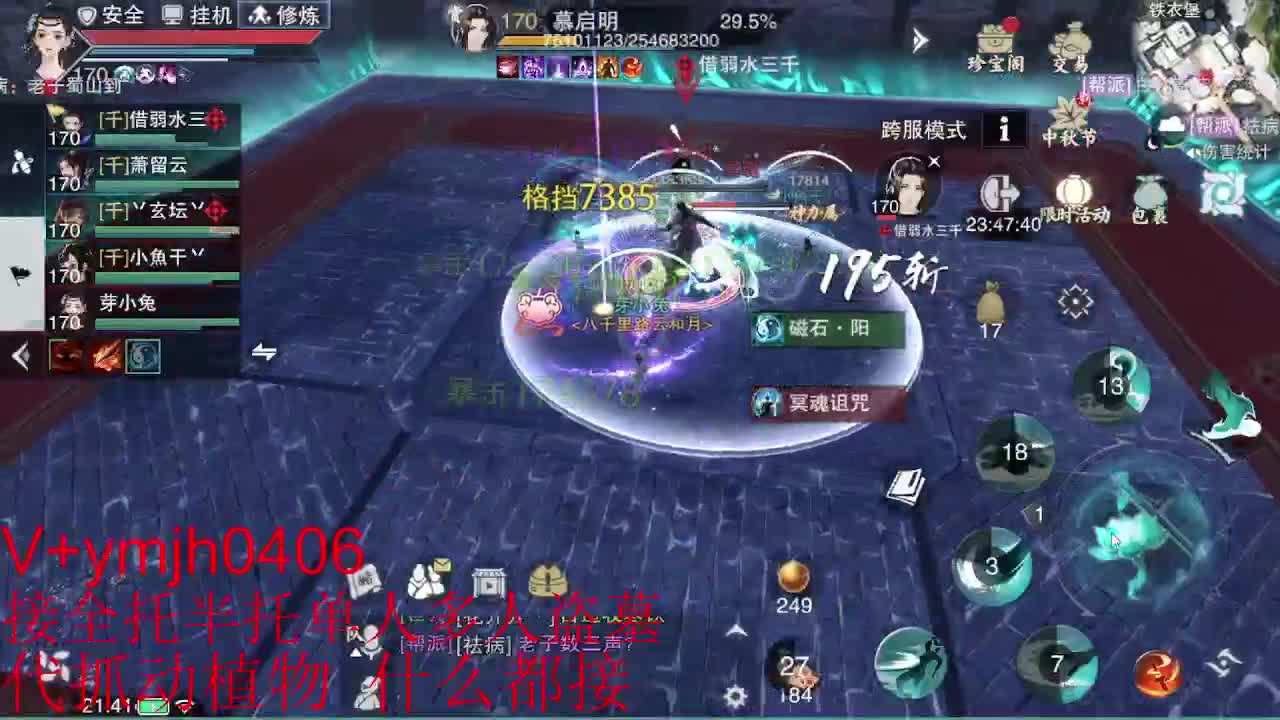 接各种 第11段