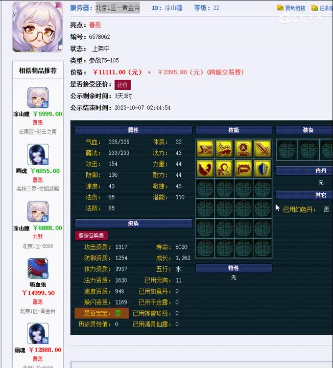 1696347179719