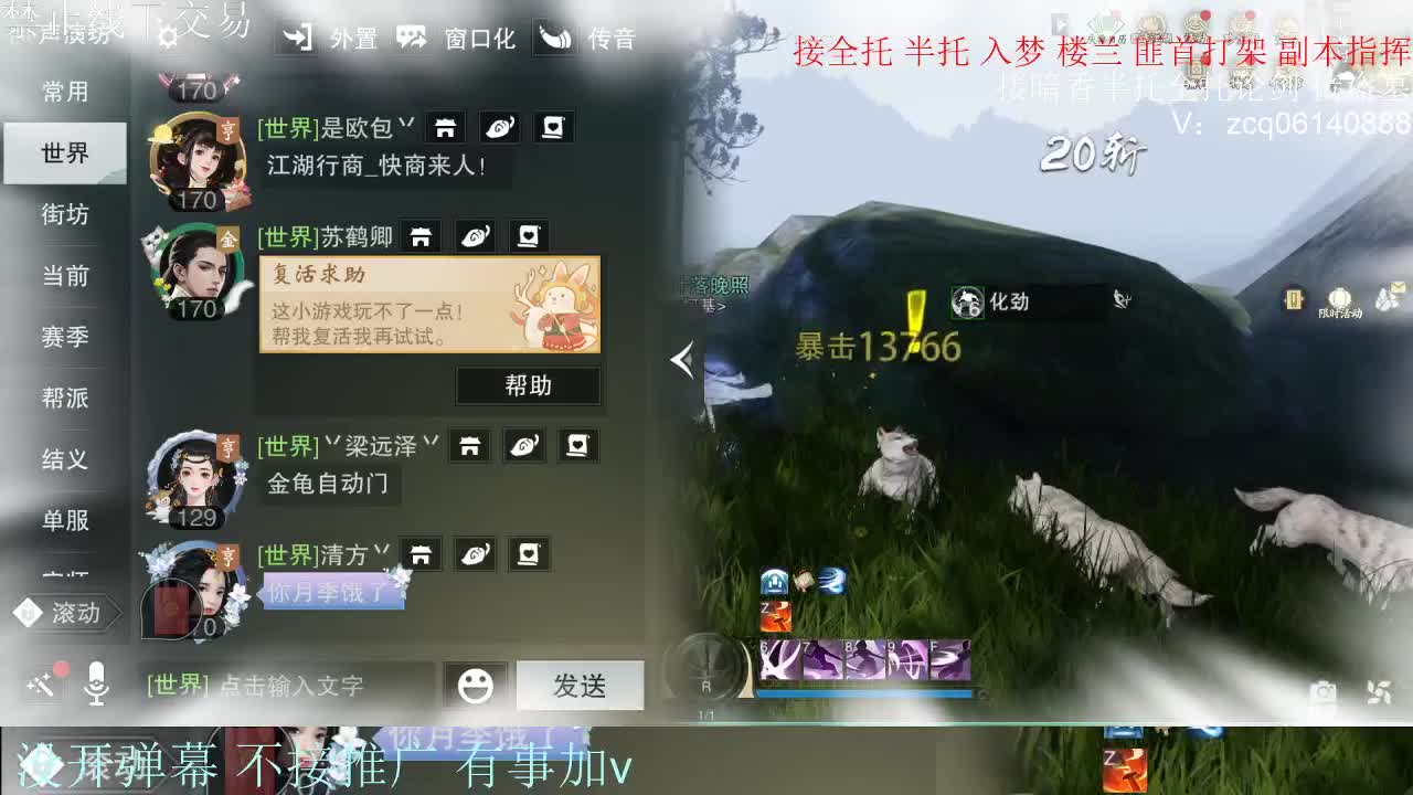 接暗香 接赛区六终绝 第1段