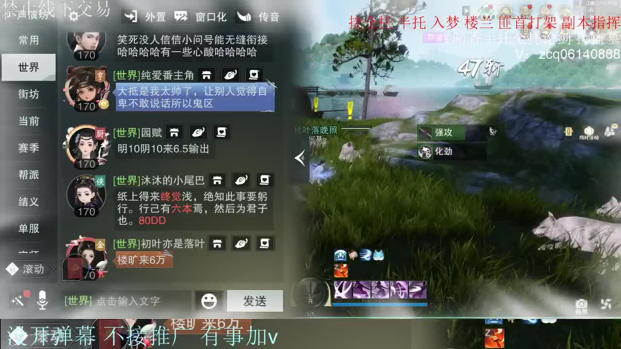 接暗香 接赛区六终绝 第2段