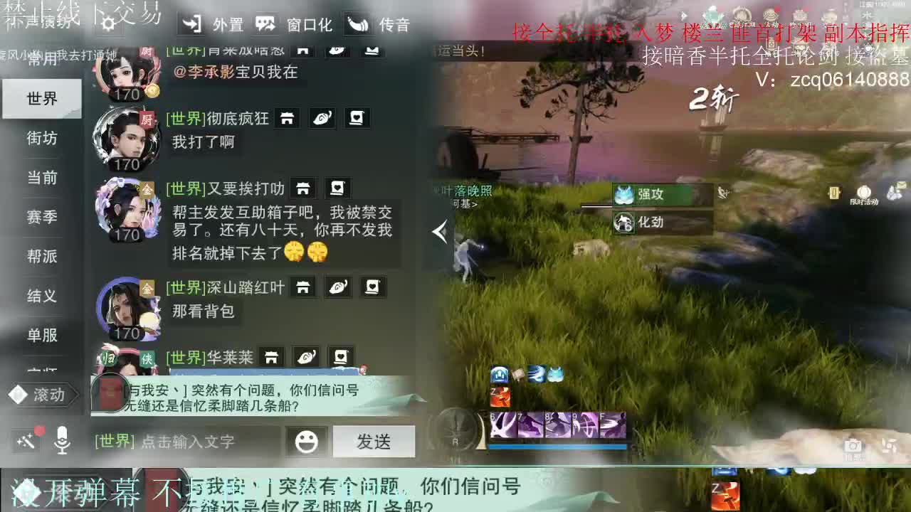 接暗香 接赛区六终绝 第3段