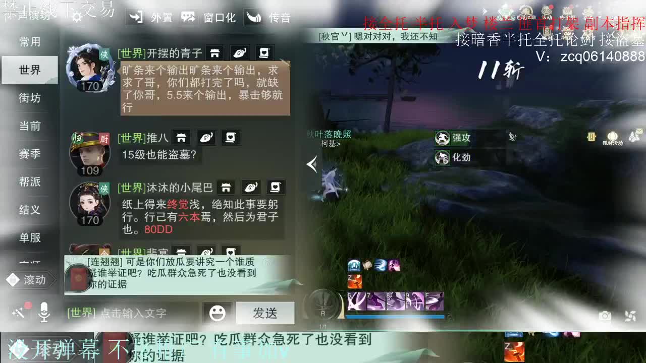 接暗香 接赛区六终绝 第4段