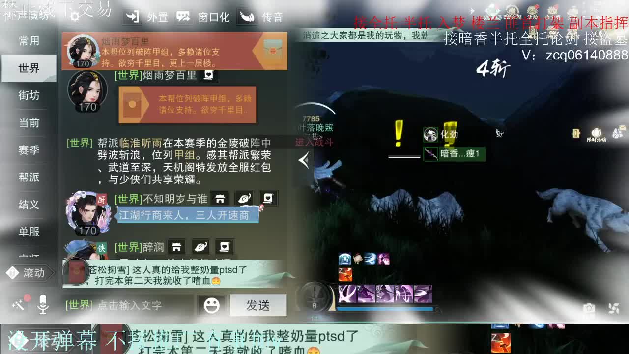 接暗香 接赛区六终绝 第5段