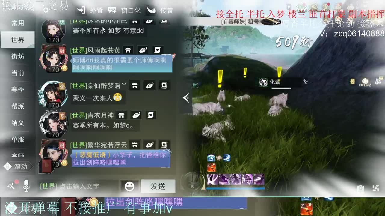 接暗香 接赛区六终绝 第6段