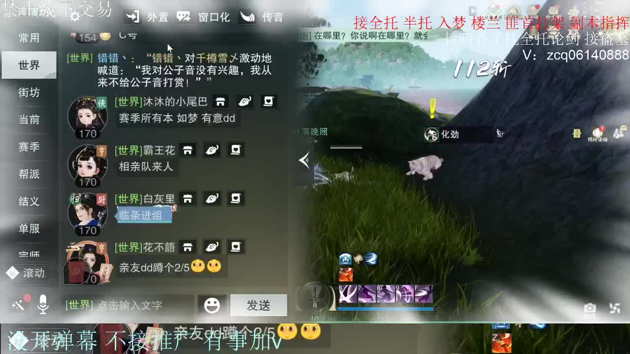 接暗香 接赛区六终绝 第7段