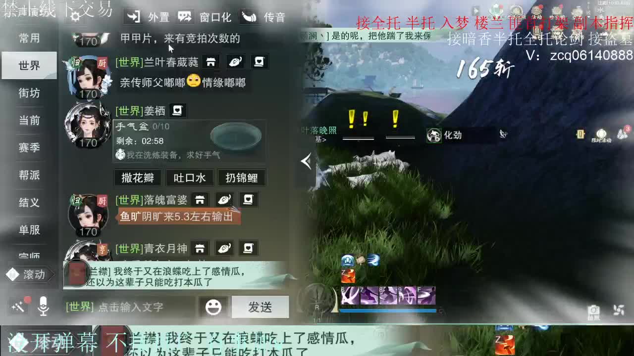 接暗香 接赛区六终绝 第8段