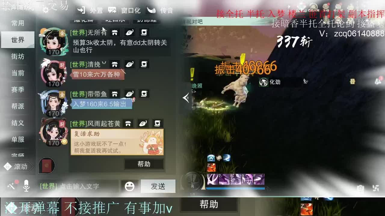 接暗香 接赛区六终绝 第9段