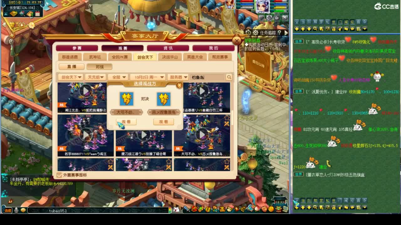 群雄逐鹿正式赛 第5段