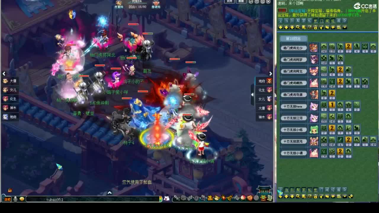 群雄逐鹿正式赛 第7段
