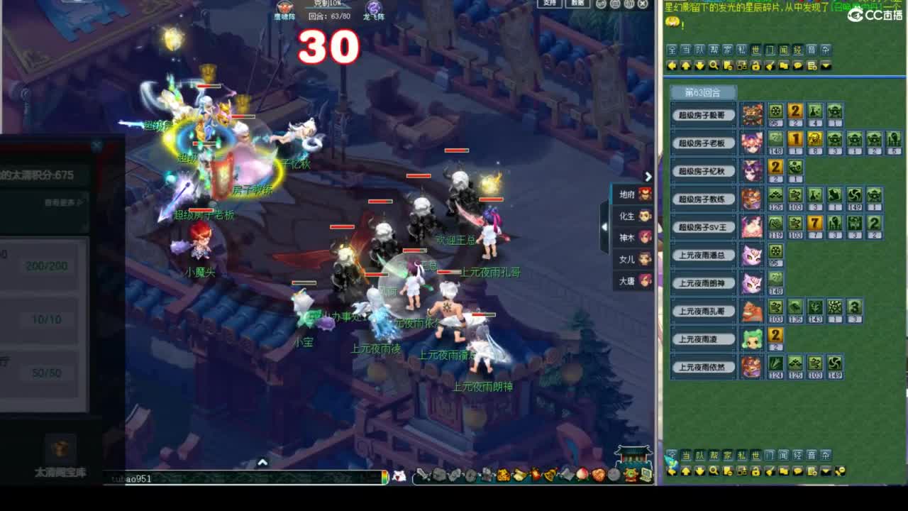 群雄逐鹿正式赛 第9段